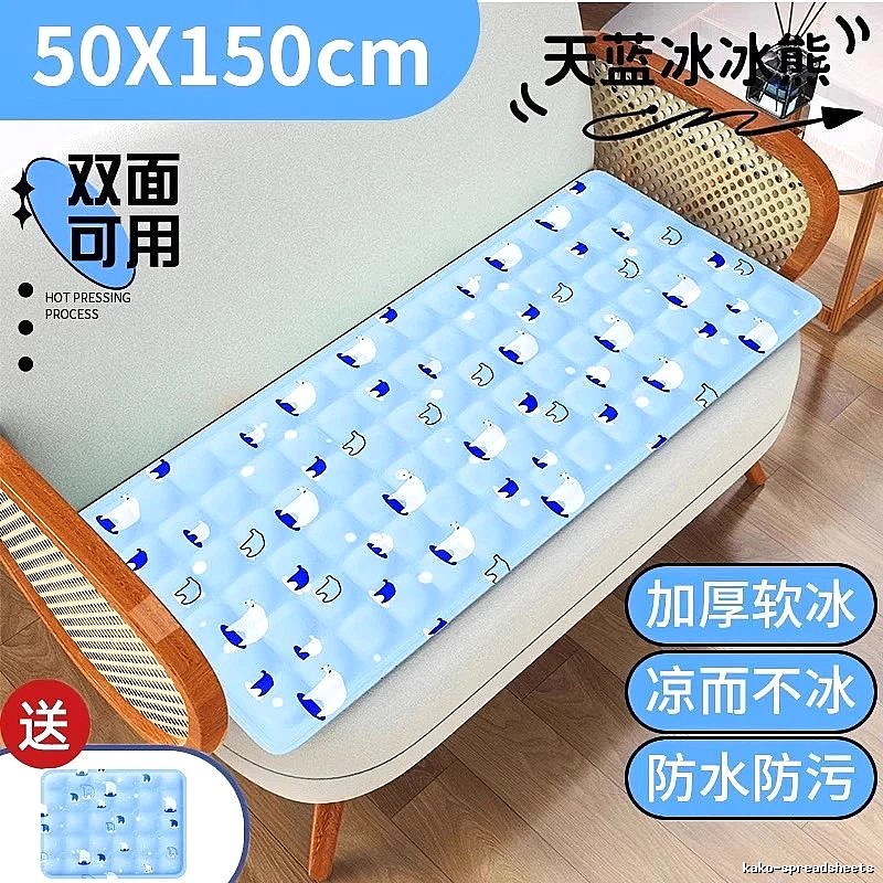 Heat Relief Gadget Cooling Mat 50 x 150 cm Sky Blue Polar Bear Thickened