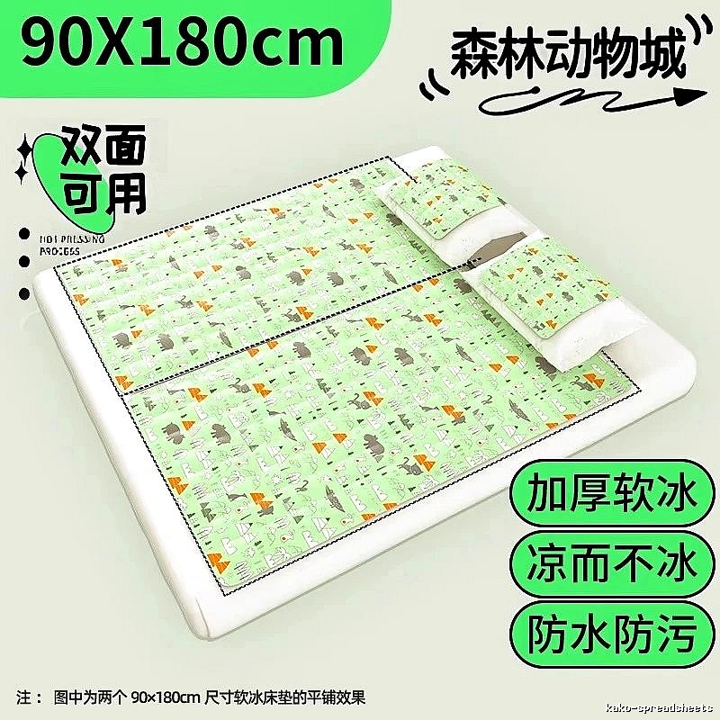 Personal Cooling Mat For Summer Bedding 90 x 180 cm Green Animal Print Thickened