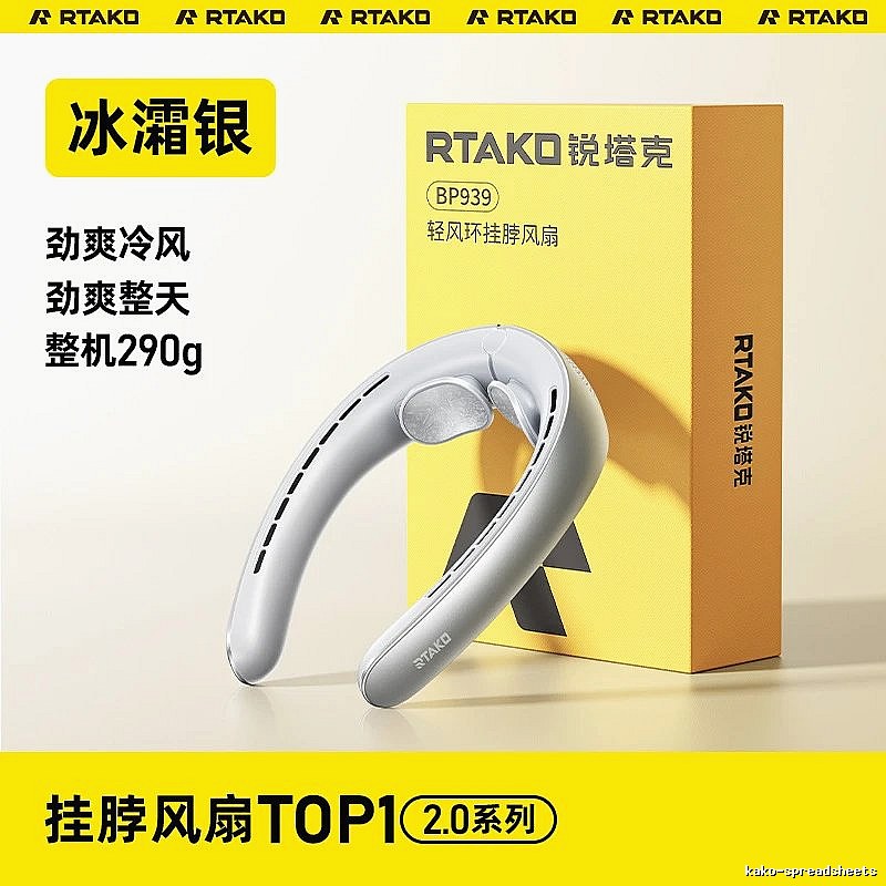 RTAKO Wearable Airflow Neck Cooling Fan 5200mah Ice Silver
